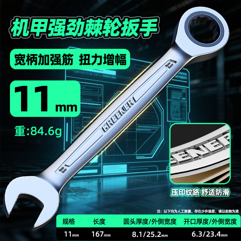 Llave de trinquete de bosque verde rápida [fuerte torque] flor de ciruelo abierta de doble uso que ahorra mano de obra placa de 72 dientes pequeña alargada 19 trabajos image 12