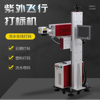 激光打标机PVC管材自动计米紫外日期打码喷码机喷码刻字