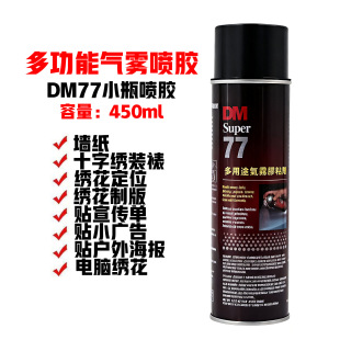 ���dm77  �����������ԇ��z ���ز����z͸���h���zˮ ճ�ԏ�