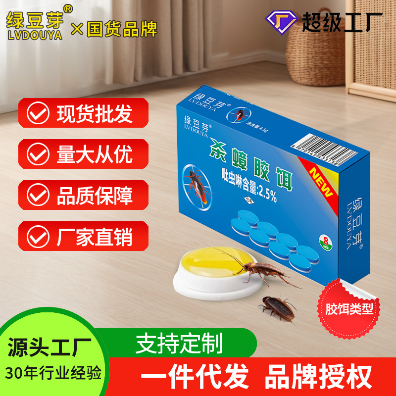 Manufacturer Direct Sales Cockroach Medicine Indoor Bedroom Kitchen Insecticide Ant Medicine Household Cockroach Bait Cockroach Powder