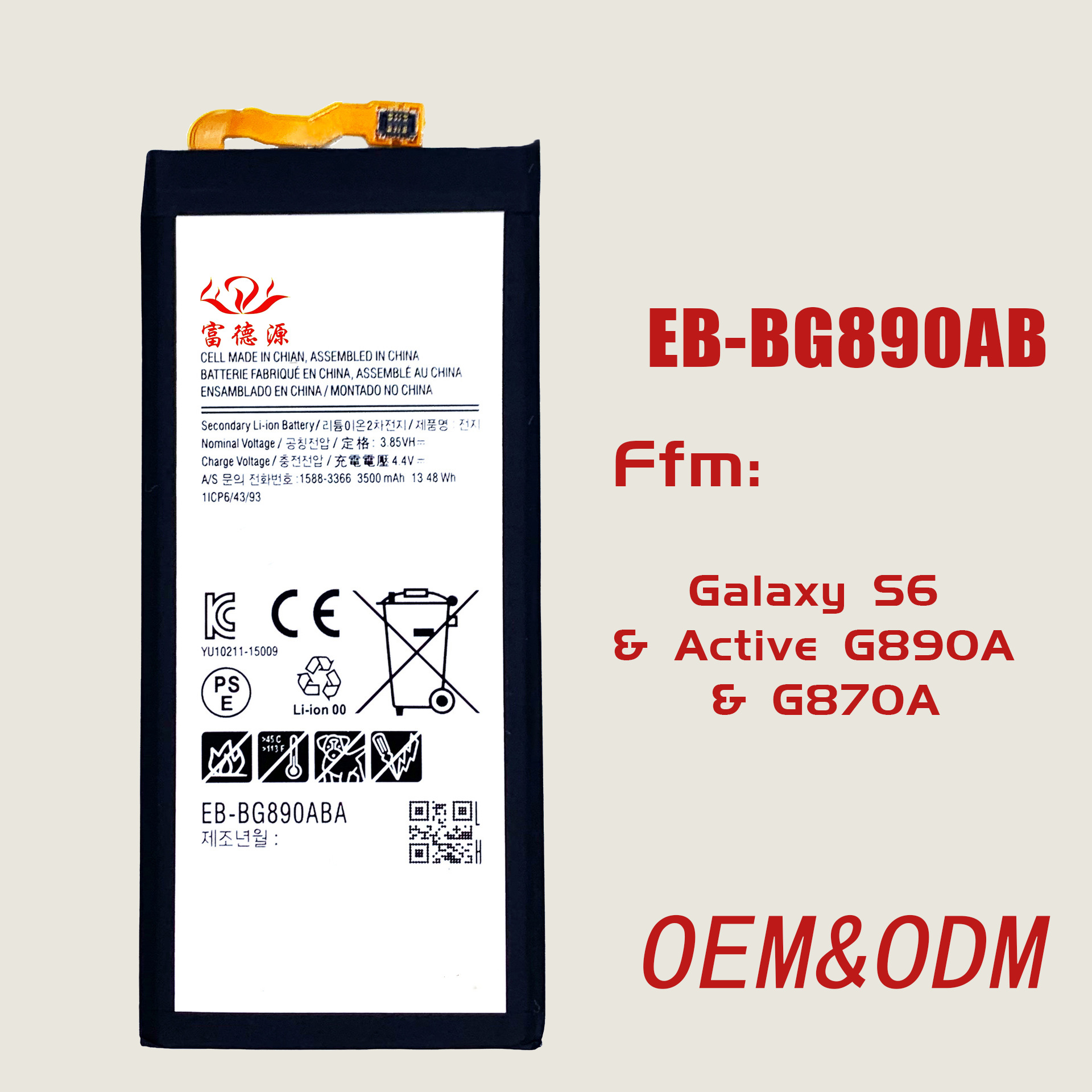 EB-BG890ABA手机电池适用三星Galaxy S6 G890A G870A手机电池批发