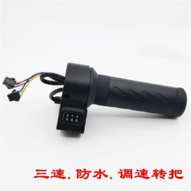 鞍座;电动车配件;调速转把