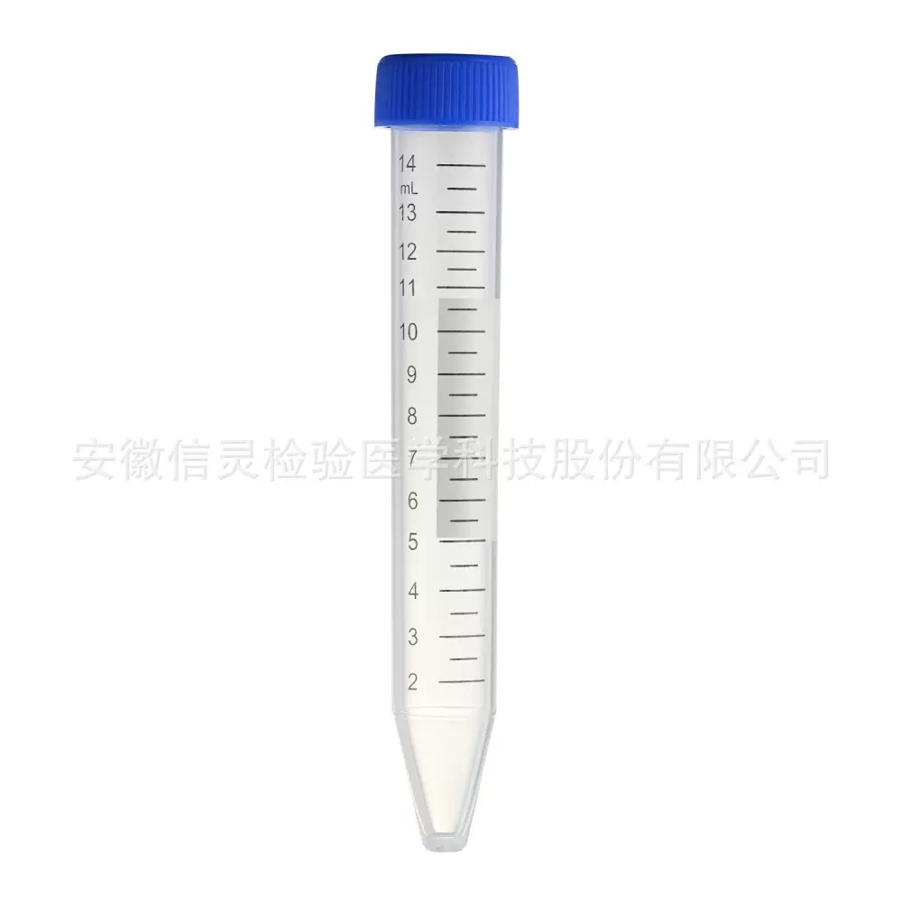 信灵医疗厂家供应15ML离心管