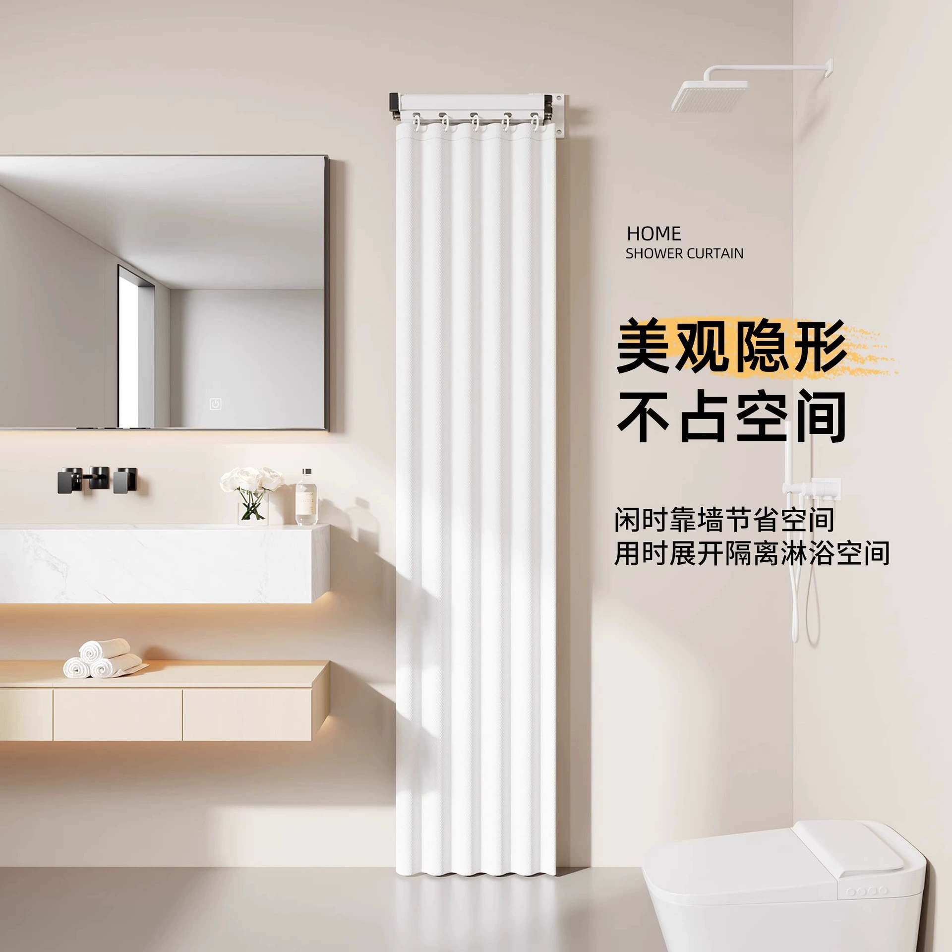 Foldable invisible waterproof curtain wet and dry separation