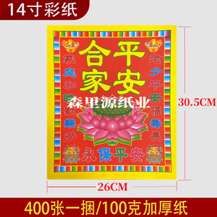 �ϼ�ƽ�� 14���ɫӡˢ�����X�ֹ�ɏ���ۼ���ϲ�c�YƷ �S��ֱ�N