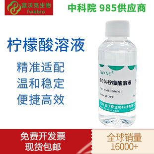 10%��������Һ ��������Һ ����Һ�w����{���� �д�W�����W���
