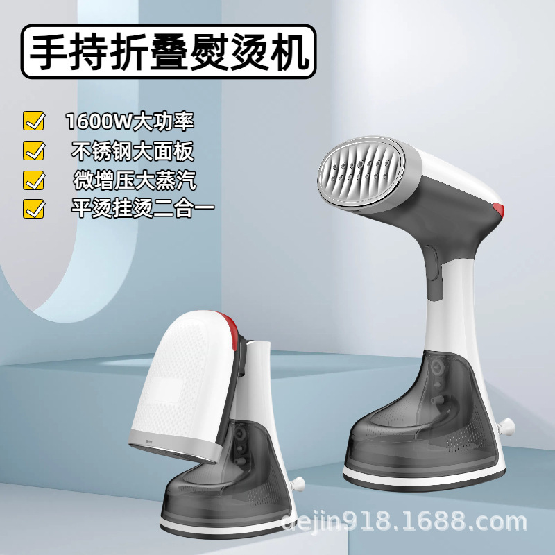跨境新品手持挂烫机熨烫机熨斗家用小型大蒸汽熨衣服便携式熨斗|undefined