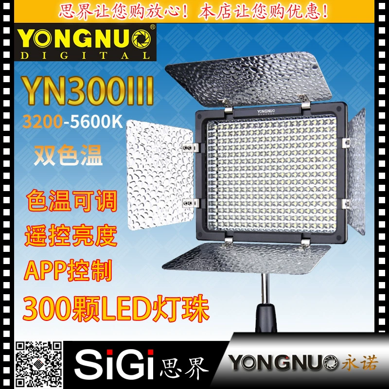 Свет светодиодный YONGNUO YN300III третьего поколения для фотографии, свет для камеры, подсветка, 3200-5600K двойной цветовой температуры