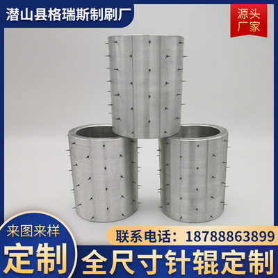 源头厂家定制针辊 不锈钢铜制钢辊 打孔针辊精密工业加热开网针辊