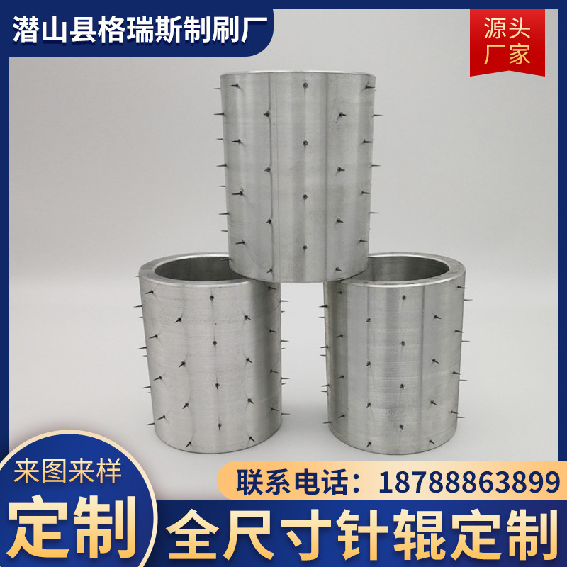源头厂家定制针辊 不锈钢铜制钢辊 打孔针辊精密工业加热开网针辊