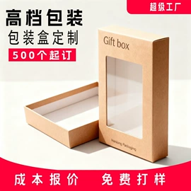 纸盒;烘焙包装;服装服饰包装