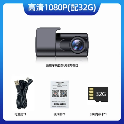 Hidden Dash Cam, New Model Driving recorder - high-definition-1080p-with-32g