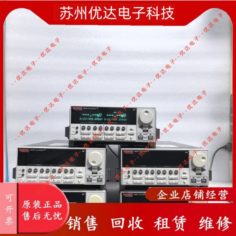 Keithley吉时利2614B销售
