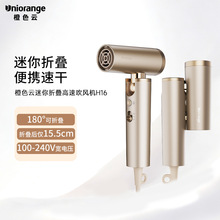 橙色云mini便携式等离子高速吹风机可折叠宽电压旅行出差宿舍可用
