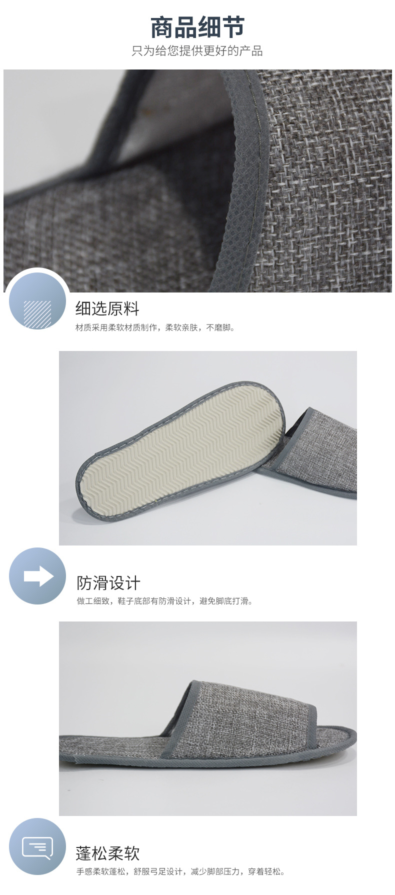 扬州锦通酒店用品-详情页_03