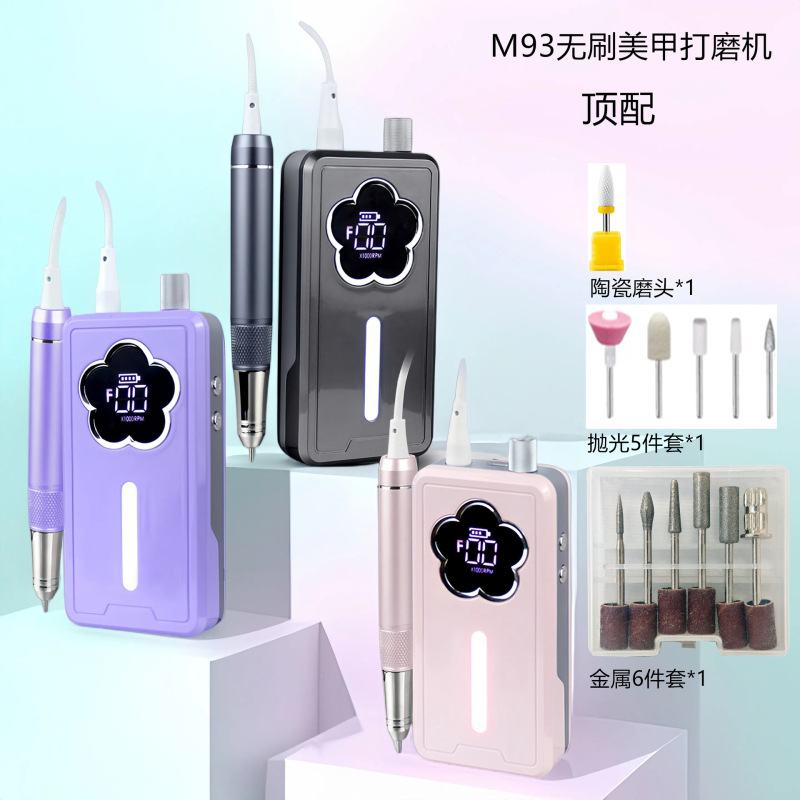 美甲打磨机无刷蓄电电动磨甲器卸甲修指甲前置去死皮茧美甲店专用|undefined