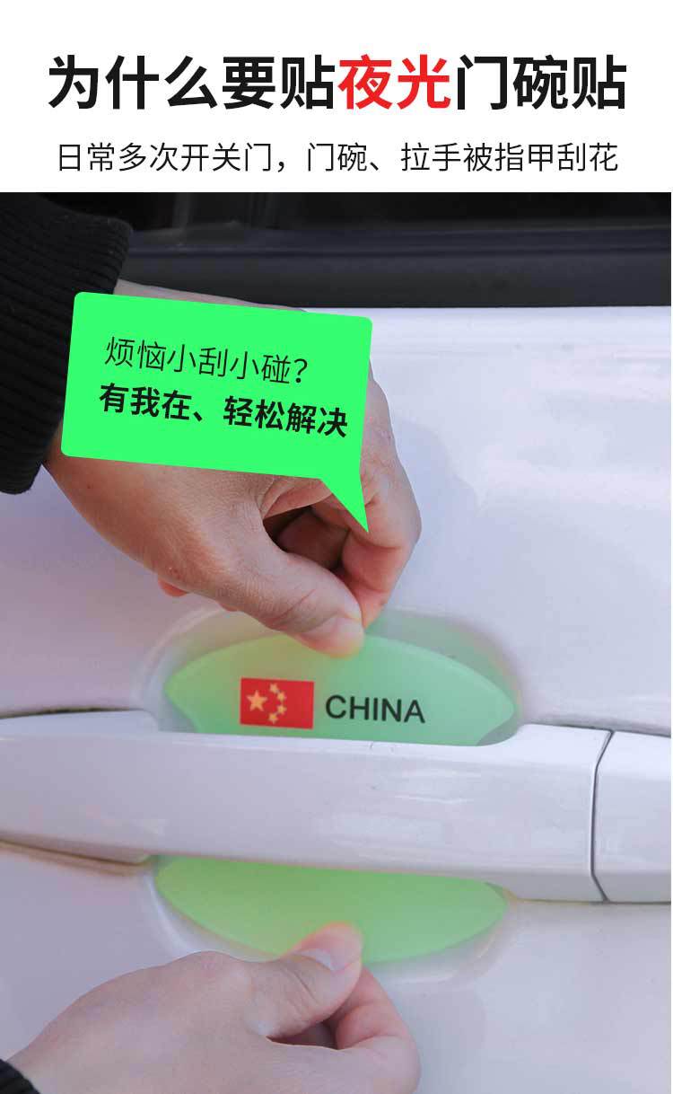 Universal Anti-Scratch Sticker Cartoon Invisible Door Bowl Protective Sticker Paint Scratch Anti-Scratch Sticker Door Handle Film Car Door Bowl
