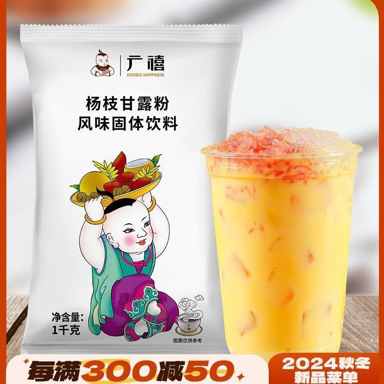 1kg速溶商用粉芒果珍珠奶茶杨枝甘露椰汁甜品原材料粉店中国大陆