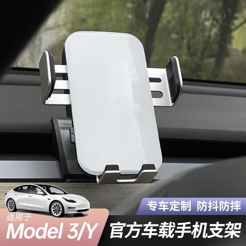 Suitable for Tesla Model3/Y mobile phone bracket car navigation solar bracket base accessories Huanxin Y/3