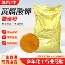 生化黄腐酸钾果蔬农用叶面肥改良土壤用糖蜜粉水溶肥矿源黄腐酸钾