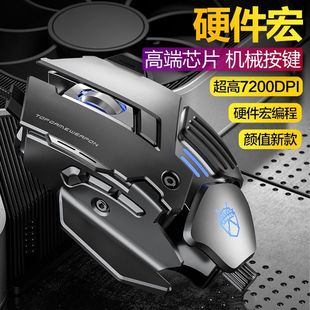Wrangler Mechanical Gaming Mouse Wired Macro Programming Pressure Gun Desktop Computer Notebook Office Cf Pubg