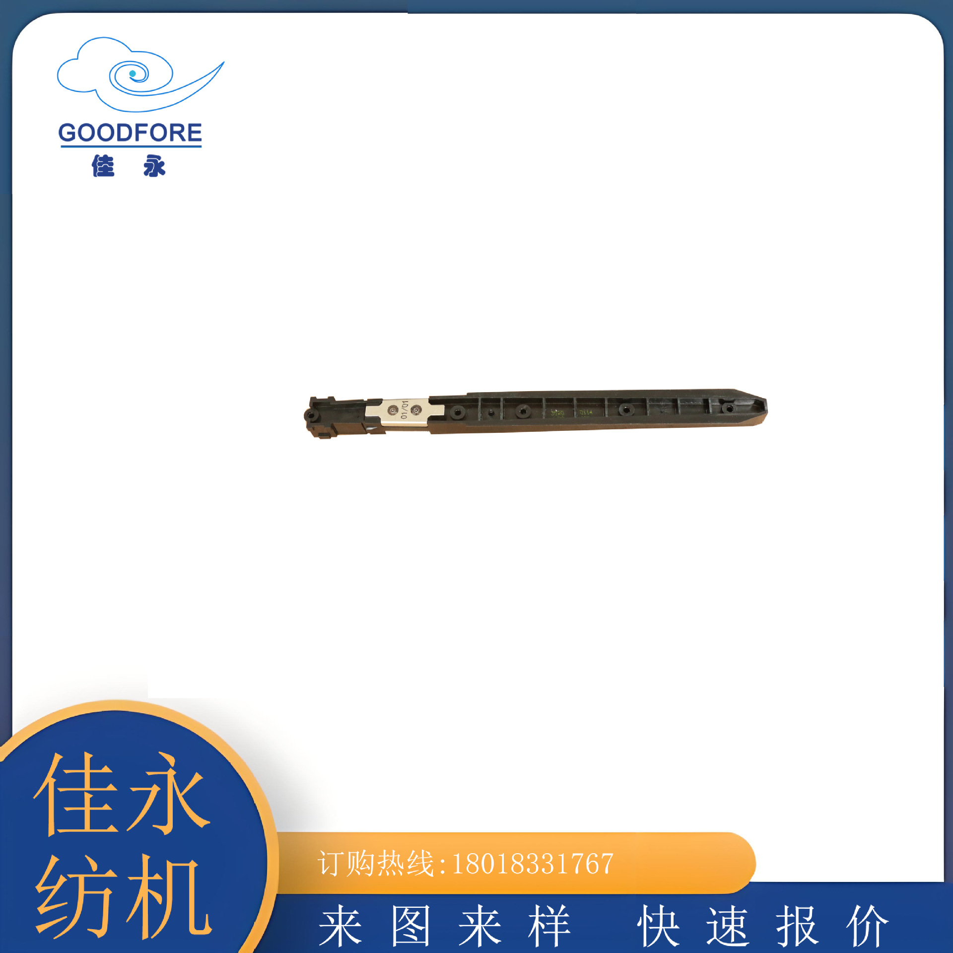 地毯机电磁阀隔片范德维尔纺机配件