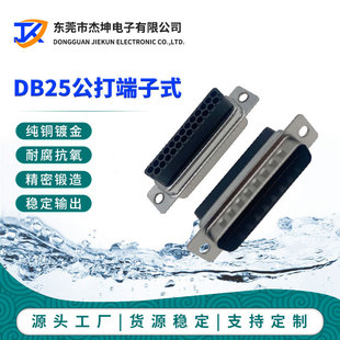 �����Sֱ����HDEC DB25� ���^ ����Ӳ��^ ��ʽ�B����