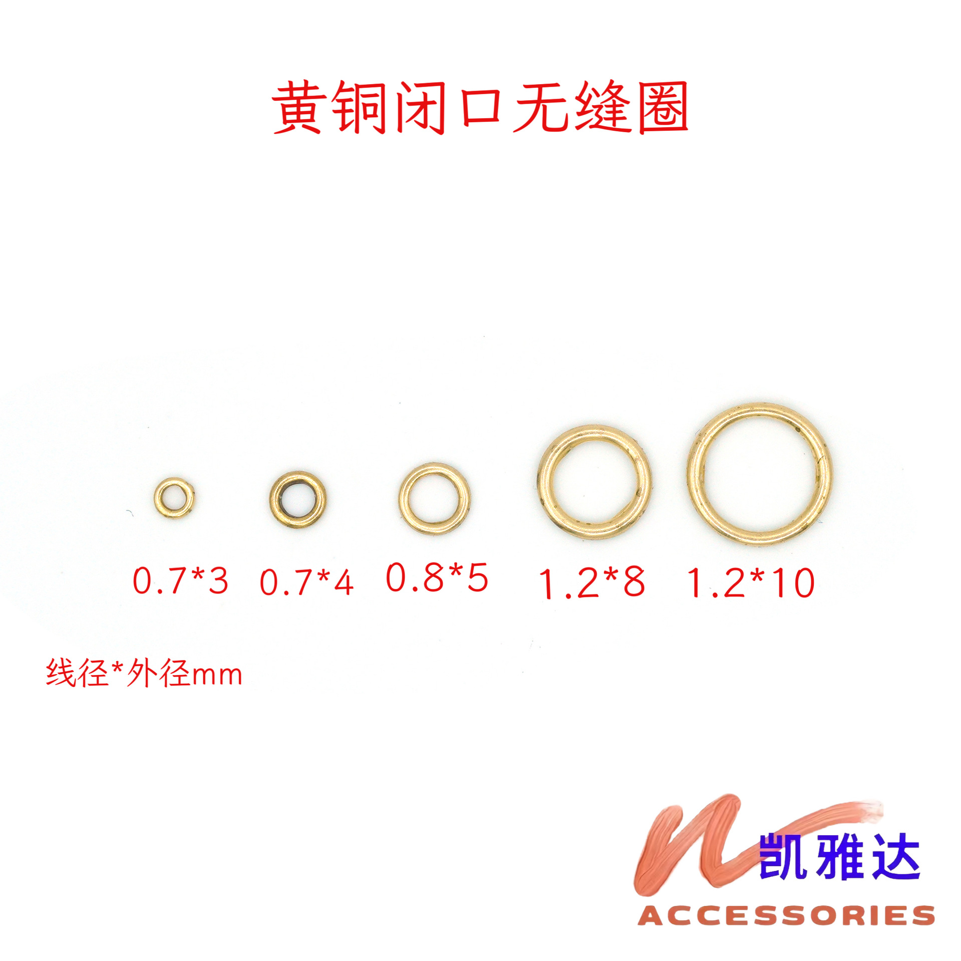 diy黄铜闭口圈实心无缝圆圈新款无痕封口挂圈手工项链条饰品配件