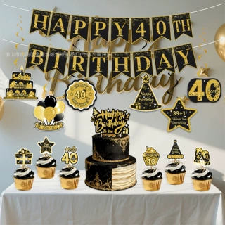 跨境黑金生日派对主题套装布置用品拉旗螺旋周岁聚会装饰场景布置