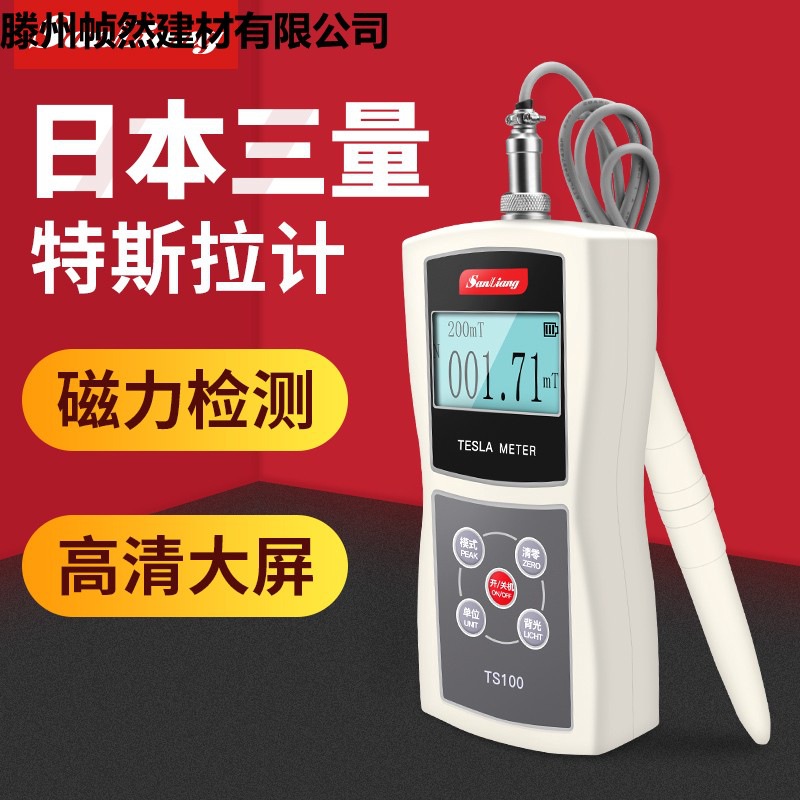 手持式数字计高精度磁力场强度检测仪高斯计测试仪