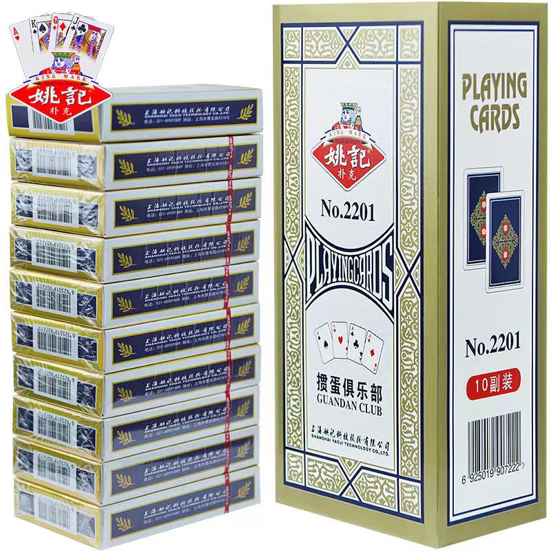 Yaoji Guandan Poker Cards Special Playing Cards for Dou Dizhu 2201