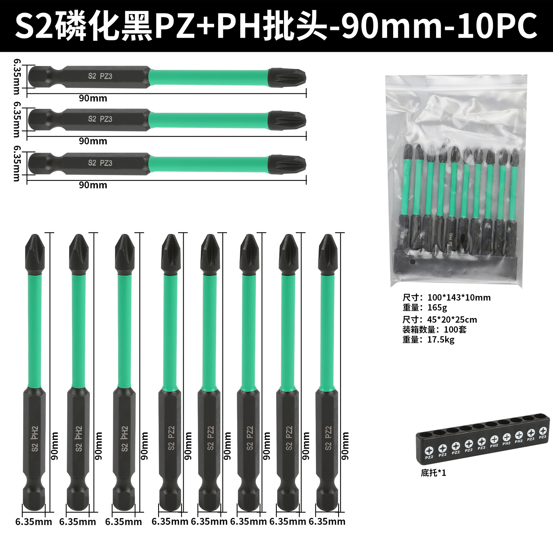S2 Фосфат черный PZ+PH Бит-90мм-10шт