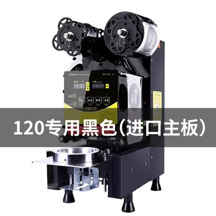 Máquina de sellado de tasa de leche, equipo de tienda de té de leche, máquina de sellado automático inteligente comercial de leche de soja, taza de papel, taza de plástico, máquina de sellado de taza