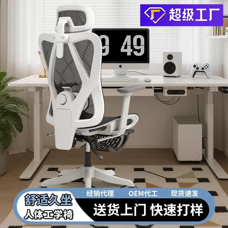 人体工学椅久坐舒适办公椅靠背电竞椅员工网布电脑椅游戏宿舍座椅