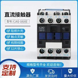 低压接触器;热继电器;接触器附件