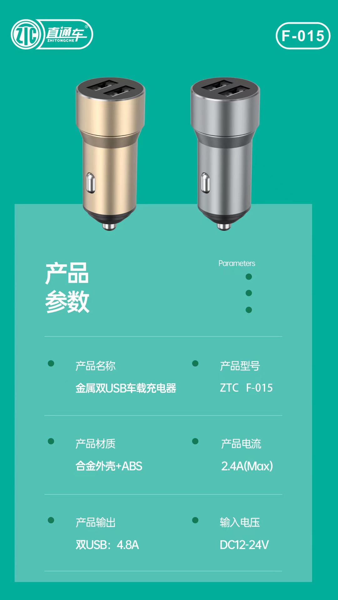 Car Charger USB fast charge 4.8A car power converter metal dual-port mobile phone fast charge car charger plug