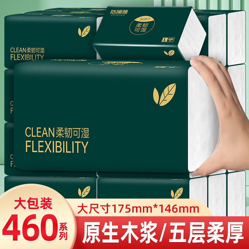 Shake sound explosions big bag Jie Lanya paper women and babies tissue five thick 460 20 packs of the whole box a generation of hair