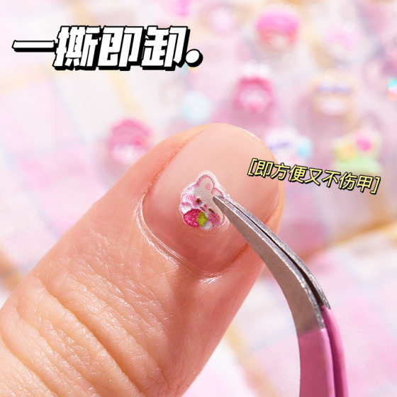 Caba bear 5D embossed nail stickers children's cartoon stickers waterproof DIY easy to tear goo card does not repeat three-dimensional nails