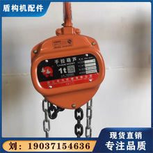 浙江双鸟牌手拉葫芦双鸟手拉葫芦1T2T3T手动葫芦HSZ-A620手动倒链