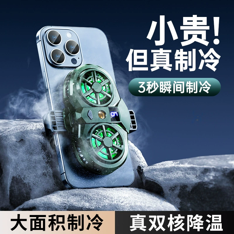 Двухъядерный мобильный радиатор игры в прямом эфире