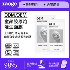 液态精华;面霜;贴片面膜