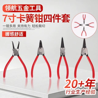 定制7寸卡簧钳四件套轴用卡簧钳外卡内弯外弯塑胶柄7寸卡簧钳