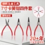 轴用定制塑胶卡簧钳