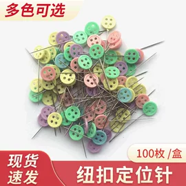 针线缝纫;其他居家日用;饰品配件