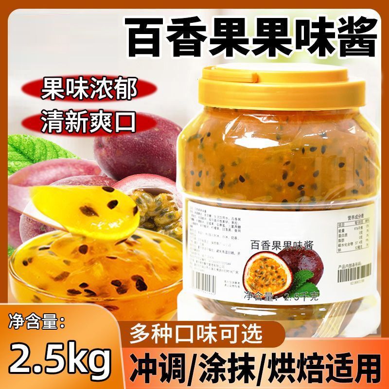 Passion Fruit Jam 2.5kg Large Tubs of Fruit Pulp Puree for Milk Tea Shop Ingredients, Commercial Use for Shaved Ice, Smoothies, and Milk Pudding Cake Ingredients