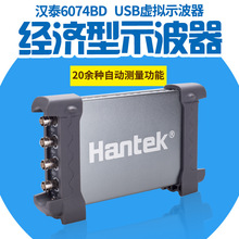 汉泰Hantek6074BD/6104BD/6204BD/6254BD 4通道示波器+信号发生器