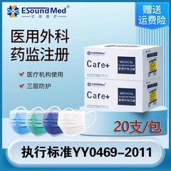 億信医療用外科マスク単包装使い捨て医療用外科マスク三層耳掛け式医療用マスク