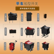 电脑平车微动开关控制箱器电源船型按钮启动开关工业缝纫机配件