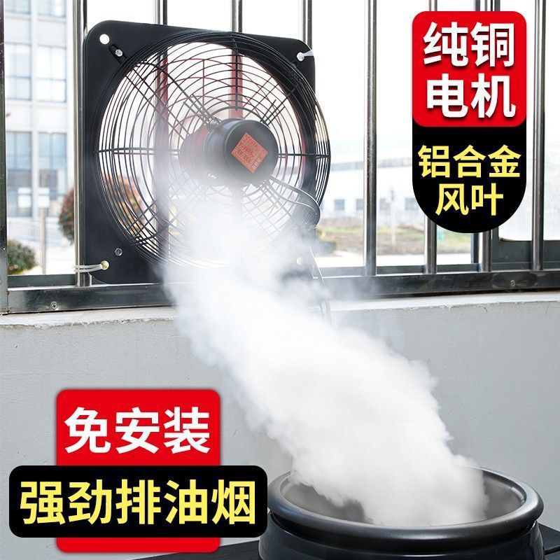 排气扇厨房家用抽风机抽油烟换气扇卫生间静音强力排风扇厨房|undefined