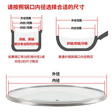 宿舍小锅奶锅蒸锅盖煲盖壶盖子电磁炉钢化玻璃盖通用透明锅盖